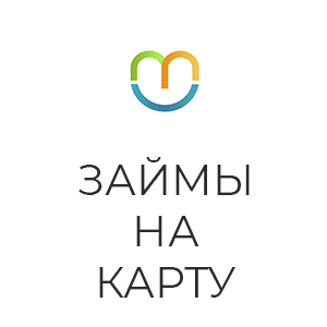 Оформить займ на карту онлайн mdash ТОП МФО Казахстана 2024